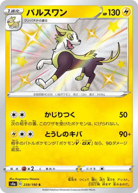 Fulgudog 239/190 OSMO CARDS