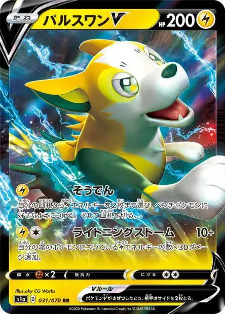 Fulgudog-V 031/070 OSMO CARDS