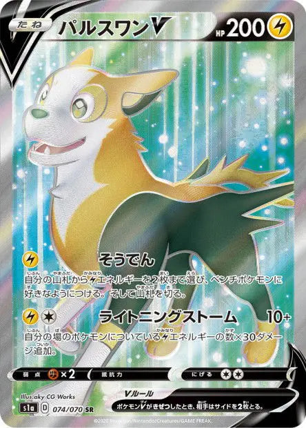 Fulgudog-V 074/070 OSMO CARDS