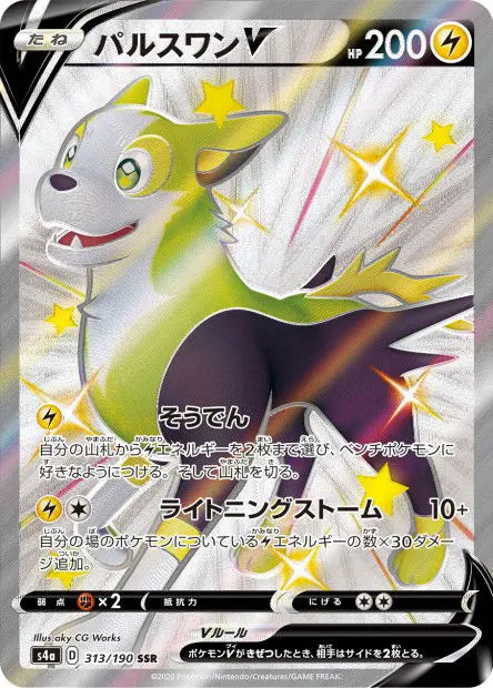 Fulgudog-V 313/190 OSMO CARDS