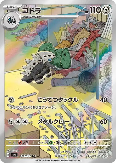 Galegon 111/101 OSMO CARDS