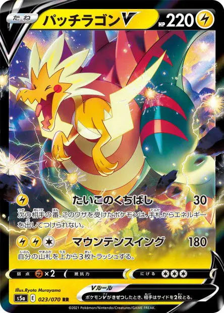 Galvagon-V 023/070 OSMO CARDS