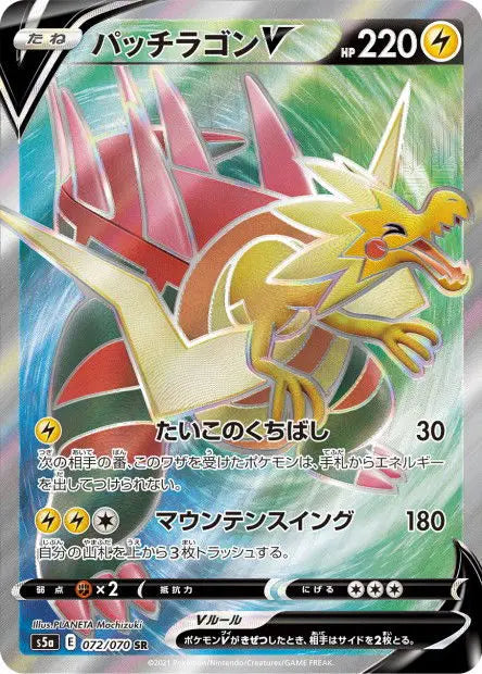 Galvagon-V 072/070 OSMO CARDS