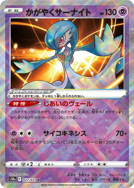 Gardevoir Radieux 027/071 OSMO CARDS