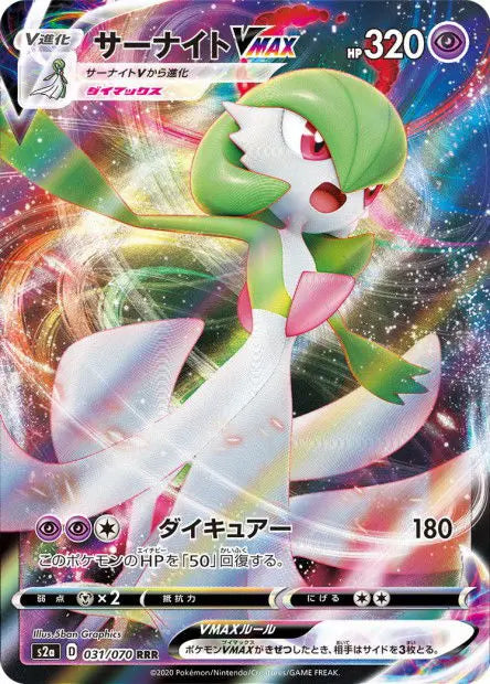 Gardevoir-VMAX 031/070 OSMO CARDS