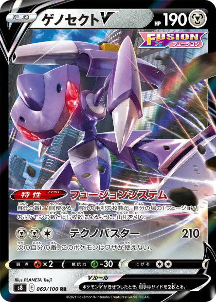 Genesect-V 069/100 OSMO CARDS