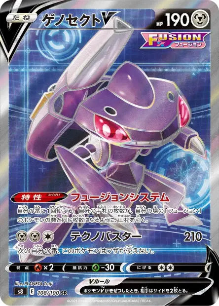 Genesect-V 108/100 OSMO CARDS