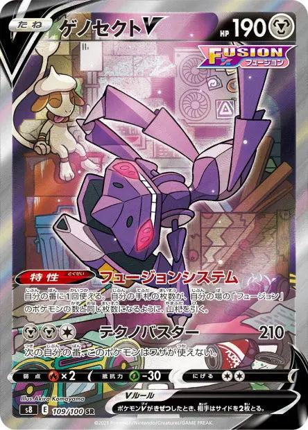 Genesect-V 109/100 OSMO CARDS