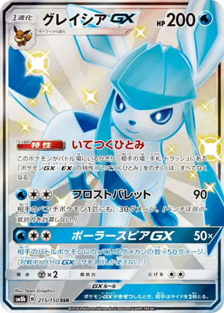Givrali-GX 215/150 OSMO CARDS