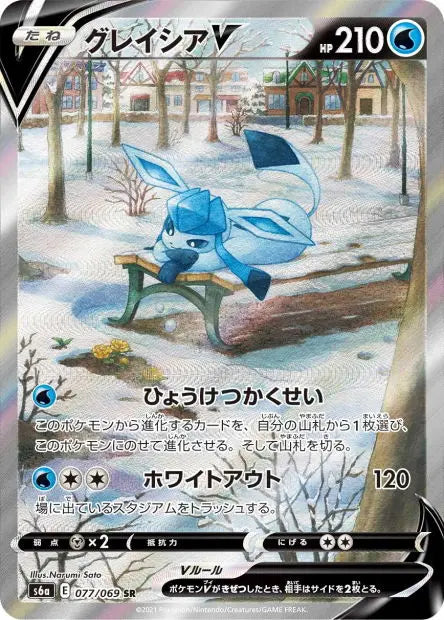 Givrali-V 077/069 OSMO CARDS