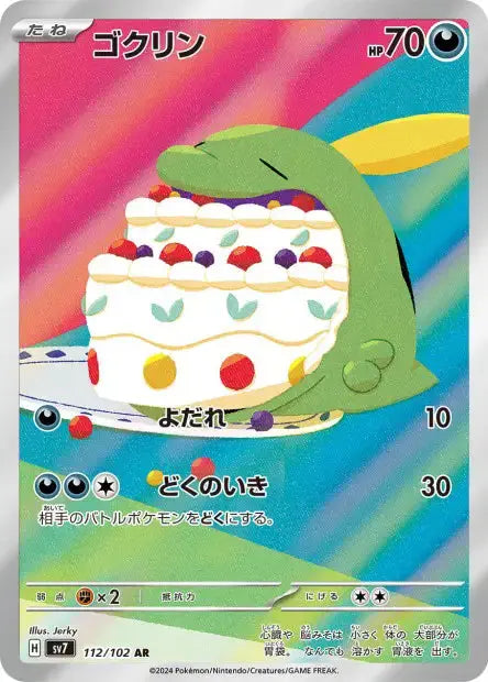Gloupti 112/102 OSMO CARDS