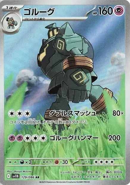 Golemastoc 129/86 OSMO CARDS