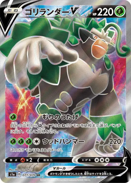 Gorythmic-V 071/070 OSMO CARDS