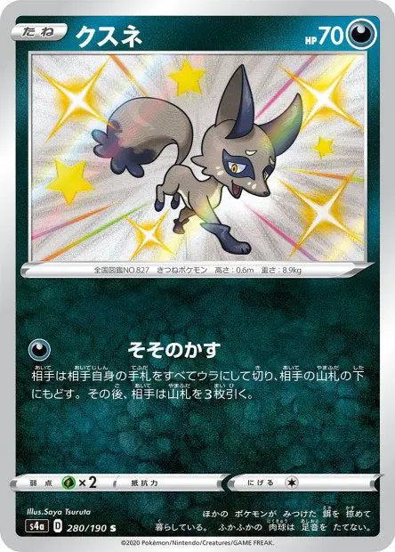 Goupilou 280/190 OSMO CARDS