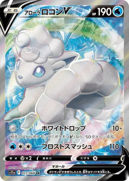 Goupix d'Alola-V 77/S11A OSMO CARDS