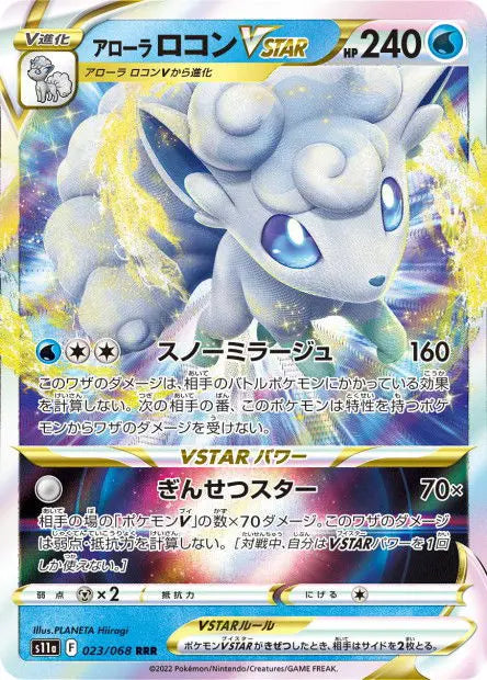 Goupix d'Alola-VSTAR 23/S11A OSMO CARDS