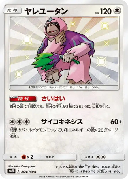 Gouroutan 204/150 OSMO CARDS