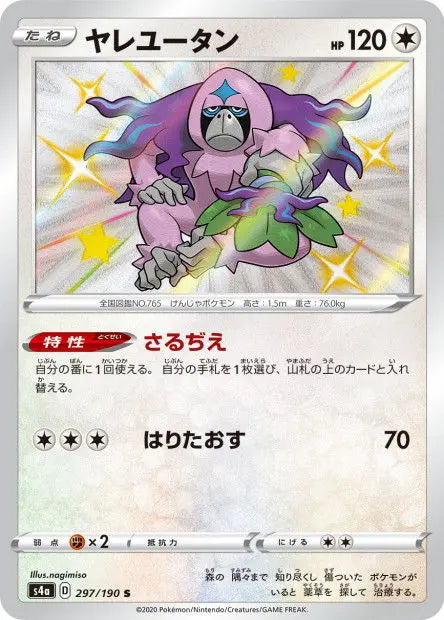 Gouroutan 297/190 OSMO CARDS