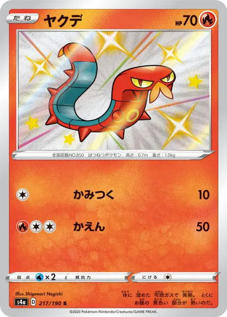 Grillepattes 217/190 OSMO CARDS