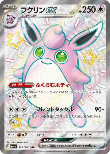 Grodoudou ex 336/190 OSMO CARDS