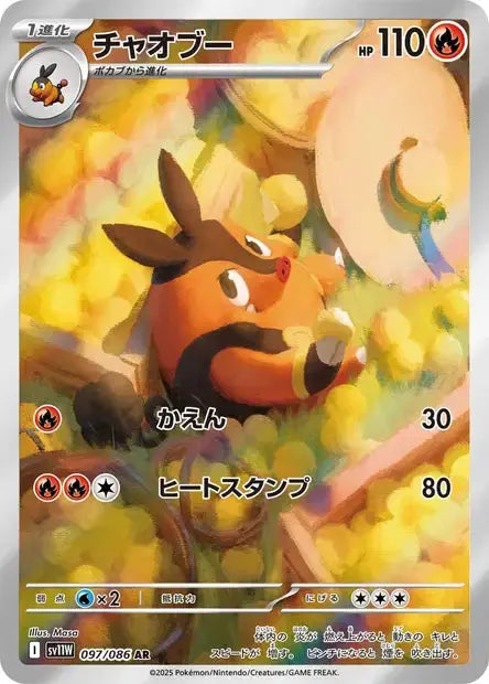 Grotichon 97/86 OSMO CARDS