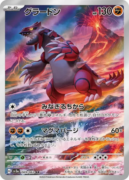 Groudon 069/062 OSMO CARDS