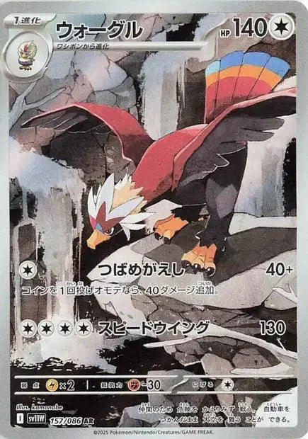Gueriaigle 157/86 OSMO CARDS