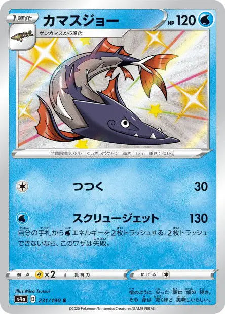 Hastacuda 231/190 OSMO CARDS