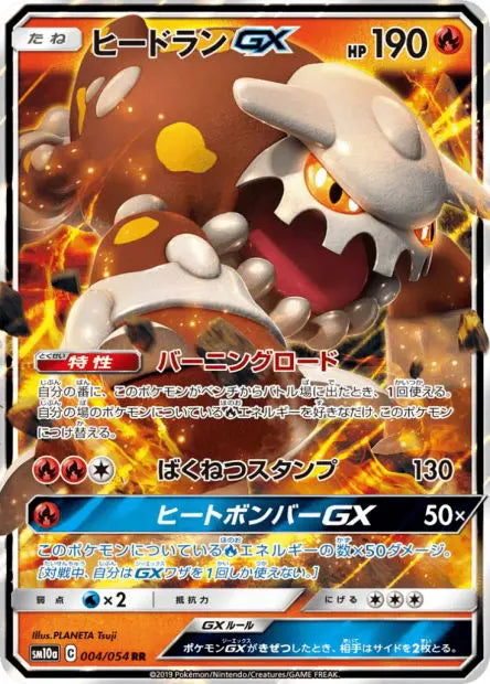 Heatran-GX 004/054 OSMO CARDS