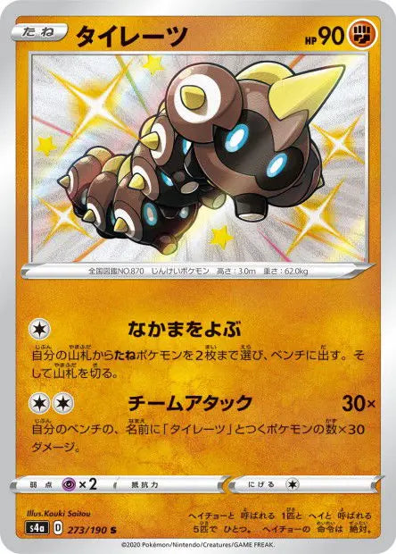 Hexadron 273/190 OSMO CARDS