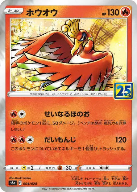 Ho-Oh 004/028 OSMO CARDS