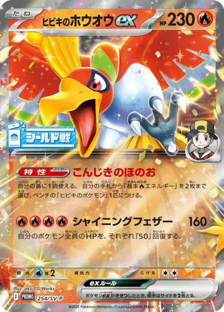 Ho-Oh ex de Luth 254/SV-P OSMO CARDS