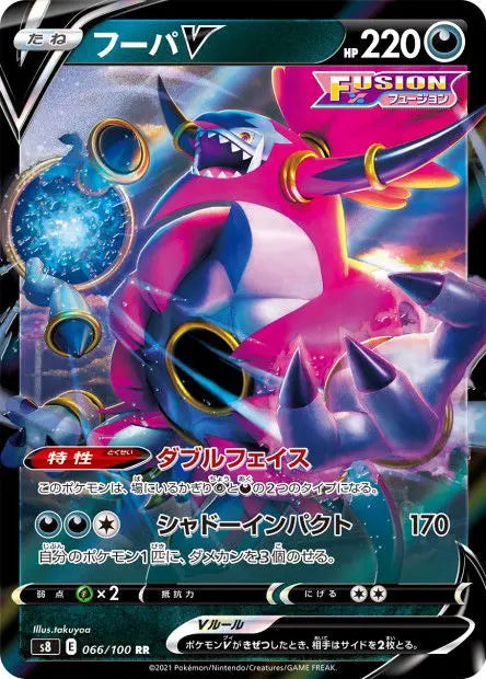 Hoopa-V 066/100 OSMO CARDS