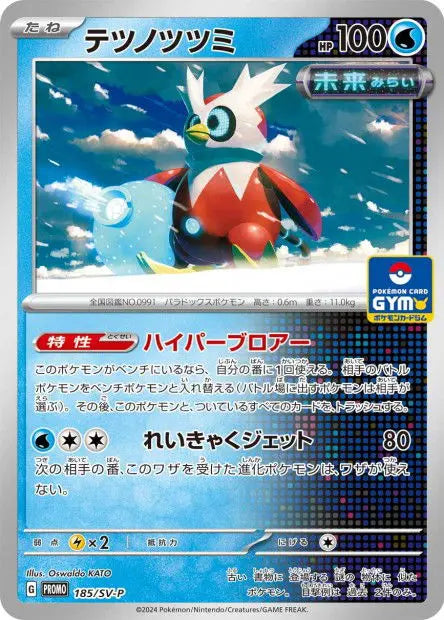 Hotte-de-Fer 185/SV-P OSMO CARDS