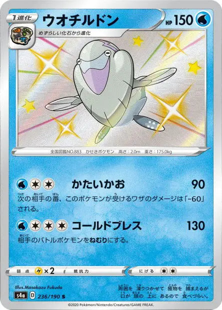 Hydragla 236/190 OSMO CARDS