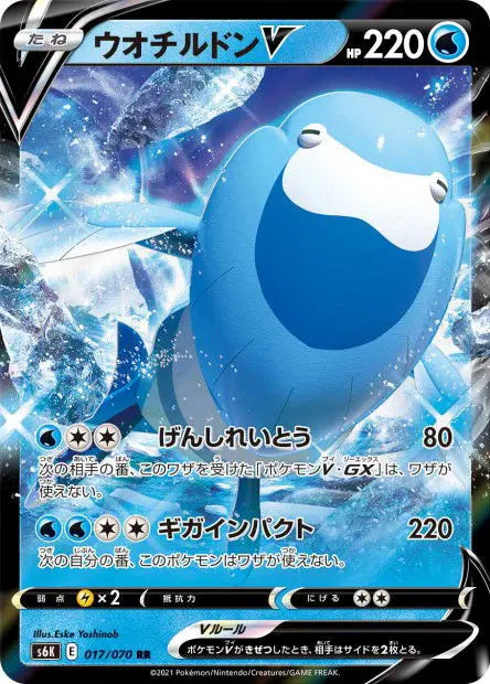 Hydragla-V 017/070 OSMO CARDS