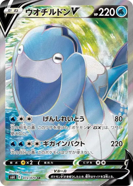 Hydragla-V 072/070 OSMO CARDS