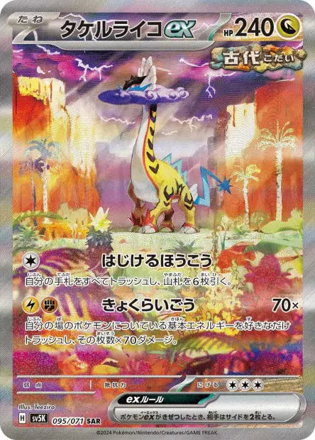 Ire-Foudre ex 095/071 OSMO CARDS