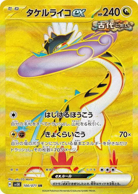 Ire-Foudre ex 100/071 OSMO CARDS