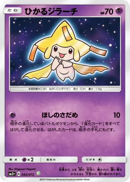 Jirachi Brillant 043/072 OSMO CARDS