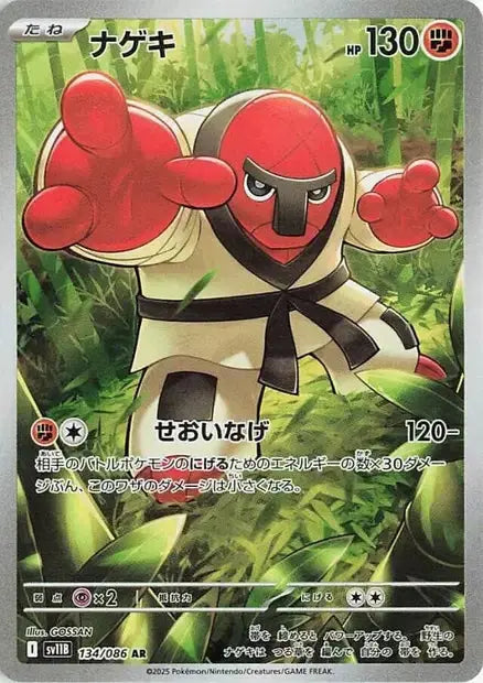 Judokrak 134/86 OSMO CARDS