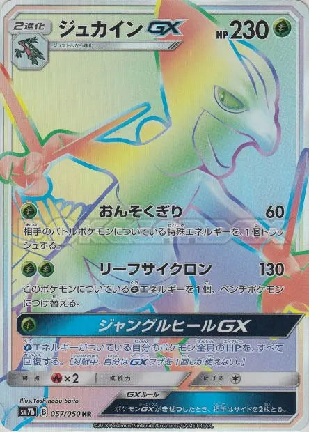 Jungko-GX 057/050 OSMO CARDS