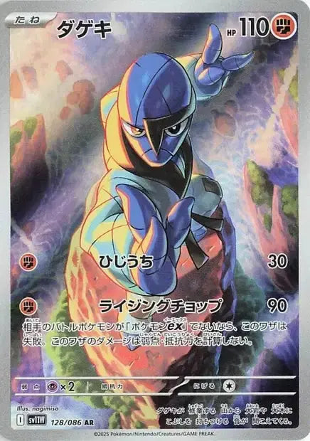 Karaclée 128/86 OSMO CARDS