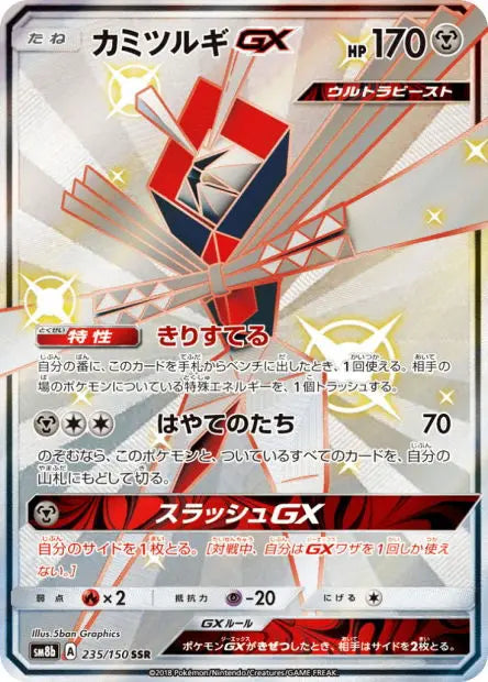 Katagami-GX 235/150 OSMO CARDS