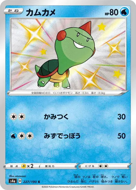 Khélocrok 227/190 OSMO CARDS