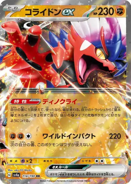 Koraidon ex 114/190 OSMO CARDS