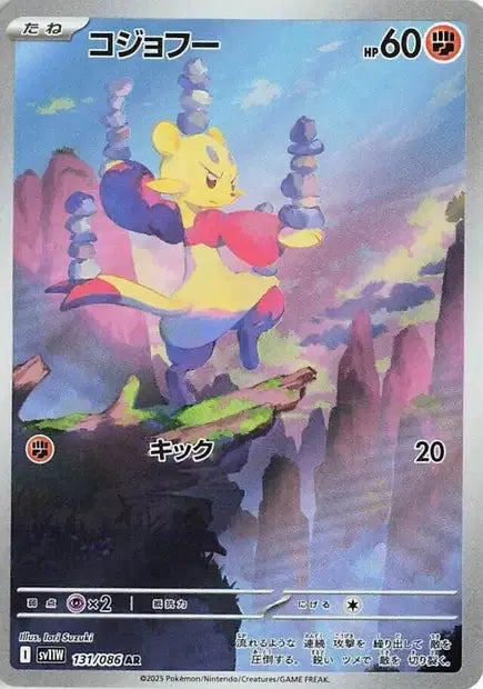 Kungfouine 131/86 OSMO CARDS