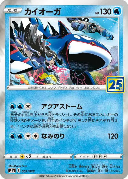 Kyogre 007/028 OSMO CARDS