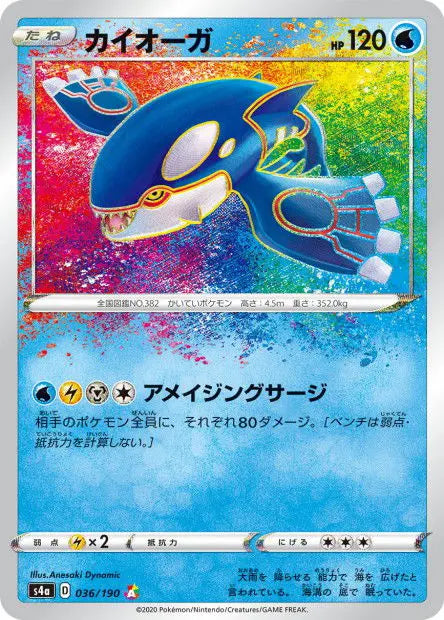 Kyogre 036/190 OSMO CARDS