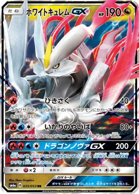 Kyurem Blanc-GX 035/053 OSMO CARDS